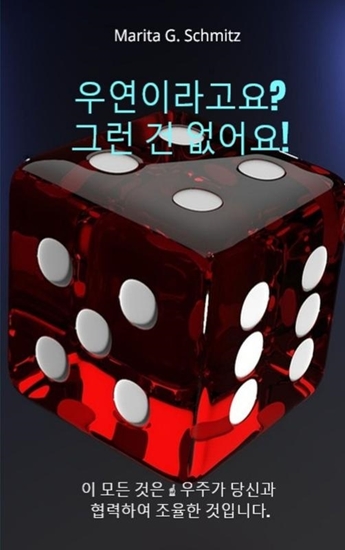 Afbeelding van Ulineun-yo? geuleon geon eobs-eoyo!