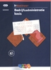 Afbeelding van InBusiness Bedrijfsadministratie Basis werkboek