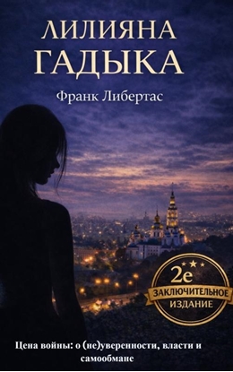 Afbeeldingen van Лилияна