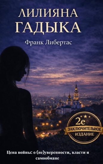 Afbeelding van Лилияна