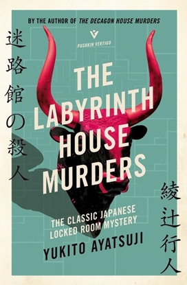 Afbeeldingen van The Bizarre House Mysteries The Labyrinth House Murders