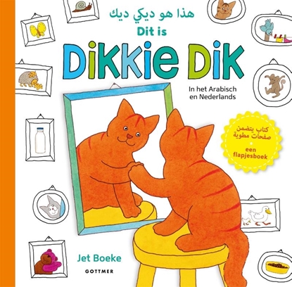 Afbeeldingen van Dikkie Dik Dit is Dikkie Dik / Hatha Huwa Dikkie Dik