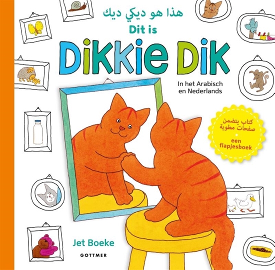 Afbeelding van Dikkie Dik Dit is Dikkie Dik / Hatha Huwa Dikkie Dik