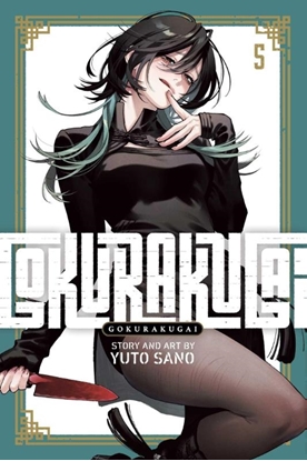 Afbeeldingen van Gokurakugai Gokurakugai, Vol. 5