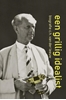 Afbeelding van Dr. C.H. Van der Leeuw (1890-1973)
