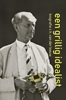 Afbeelding van Dr. C.H. Van der Leeuw (1890-1973)