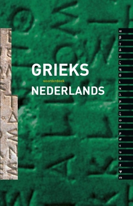 Afbeeldingen van Woordenboek Grieks-Nederlands