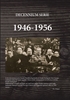 Afbeelding van Decennium Serie 1946-1956 Begin van de Koude Oorlog