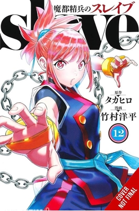 Afbeeldingen van Yen Press Chained Soldier, Vol. 12