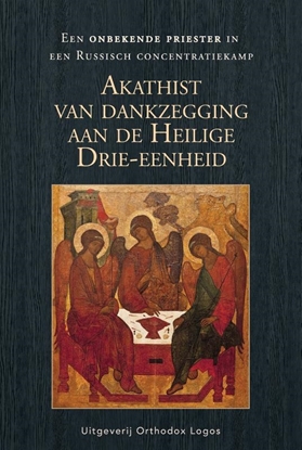 Afbeeldingen van Akathist van dankzegging aan de Heilige Drie-eenheid