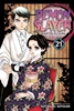 Afbeelding van Demon Slayer: Kimetsu no Yaiba Demon Slayer: Kimetsu no Yaiba, Vol. 21