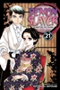 Afbeelding van Demon Slayer: Kimetsu no Yaiba Demon Slayer: Kimetsu no Yaiba, Vol. 21