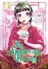 Afbeelding van The Apothecary Diaries The Apothecary Diaries 13 (Manga)