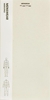 Afbeelding van Fashionary Menswear Memopad