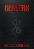 Afbeelding van Berserk Deluxe Volume 13