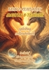 Afbeelding van Reiki & Kundalini Master & Teacher Zelfstudieboek
