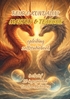 Afbeelding van Reiki & Kundalini Master & Teacher Zelfstudieboek