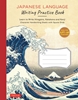 Afbeelding van Japanese Language Writing Practice Book