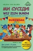Afbeelding van МИ СУСІДИ! / WIJ ZIJN BUREN!