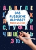 Afbeelding van Das Russische Alphabet - Malen & Lernen
