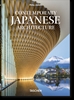 Afbeelding van 45th Edition Contemporary Japanese Architecture