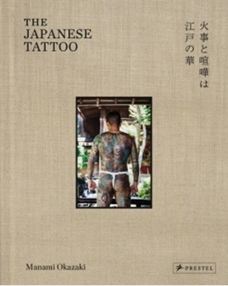 Afbeeldingen van The Japanese Tattoo