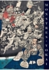 Afbeelding van Yokai Monsters