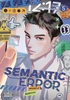 Afbeelding van Semantic Error (Comic) Semantic Error (comic), Vol. 5