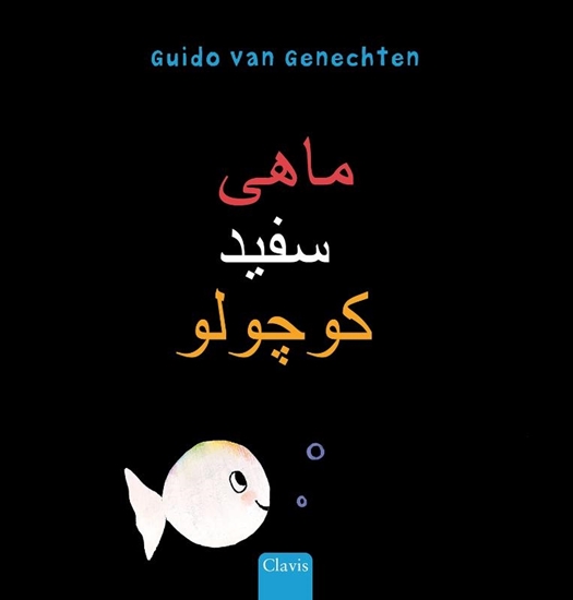 Afbeelding van Klein wit visje (POD Farsi editie)