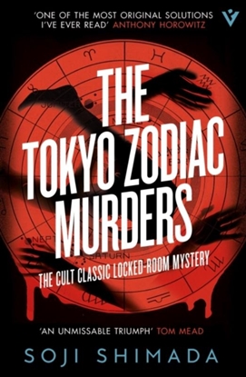 Afbeeldingen van Pushkin Vertigo The Tokyo Zodiac Murders