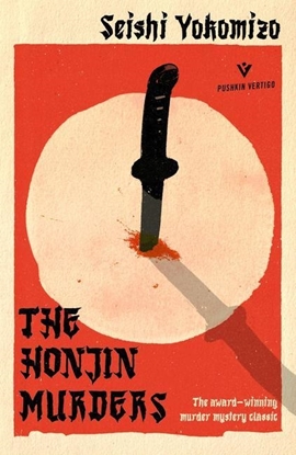 Afbeeldingen van Detective Kindaichi Mysteries The Honjin Murders