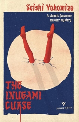 Afbeeldingen van Detective Kindaichi Mysteries The Inugami Curse