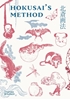 Afbeelding van Hokusai's Method
