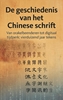 Afbeelding van De geschiedenis van het Chinese schrift