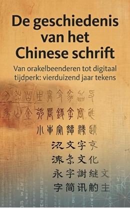 Afbeeldingen van De geschiedenis van het Chinese schrift
