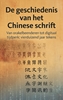 Afbeelding van De geschiedenis van het Chinese schrift