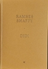 Afbeelding van Ramses Shaffy - Didi