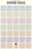 Afbeelding van Stratier XL Spelposter - SUDOKU-MANIA