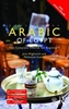 Afbeelding van Colloquial Series Colloquial Arabic of Egypt