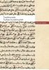 Afbeelding van Traditionele Turkse kunstmuziek