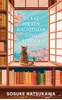 Afbeelding van De kat die een bibliotheek ging redden