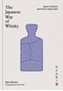 Afbeelding van The Japanese Way of Whisky
