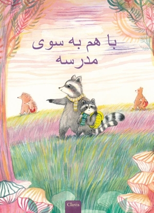 Afbeeldingen van Samen naar school (POD Farsi editie)