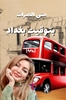 Afbeelding van بتوقيت بغداد