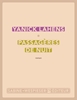 Afbeelding van Passagères de nuit