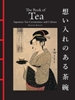 Afbeelding van Chinese Bound The Book of Tea