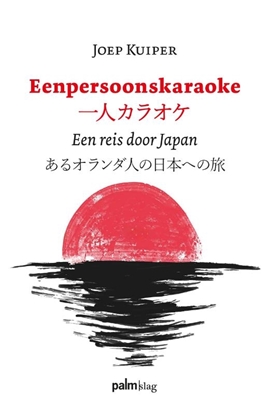 Afbeeldingen van Eenpersoonskaraoke