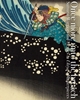 Afbeelding van Pie Ukiyo-E Once More Unto the Breach