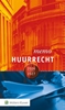 Afbeelding van Huurrechtmemo 2026/2027