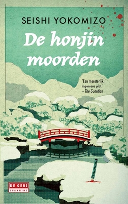 Afbeeldingen van Detective Kindaichi Mysteries De honjinmoorden